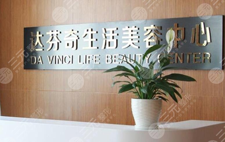  What are the regular plastic surgery hospitals in Leshan