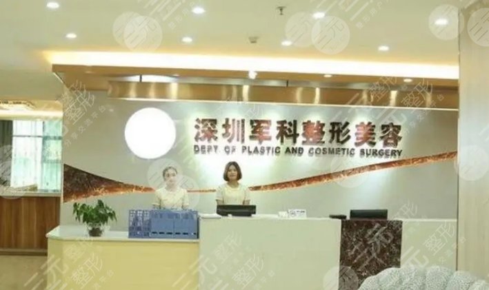 深圳整形医院排名前三的阳光、艺星、军科不错