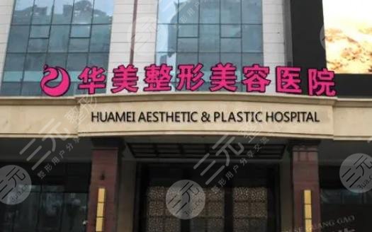  Urumqi plastic surgery hospital ranked first