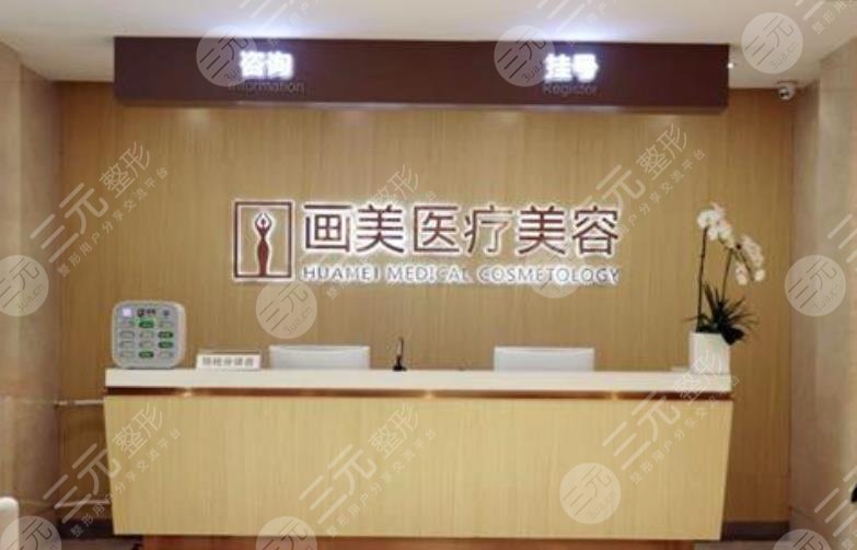  Update of Top 10 Medical and Aesthetic Hospitals in Chengdu