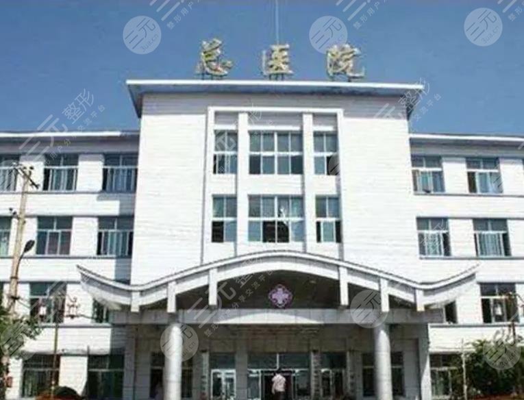  What are the top three public hospitals for plastic surgery in Xuzhou