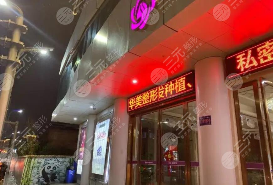  The reputation ranking of Nanchong Plastic Surgery Hospital is coming