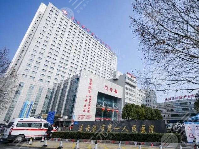  Lianyungang Private Plastic Surgery Hospital