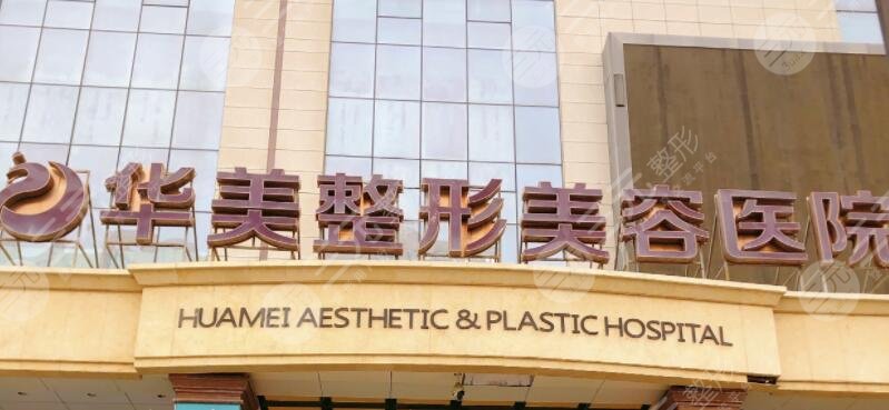  Implementation of the list of Xiangyang Plastic Surgery Hospital