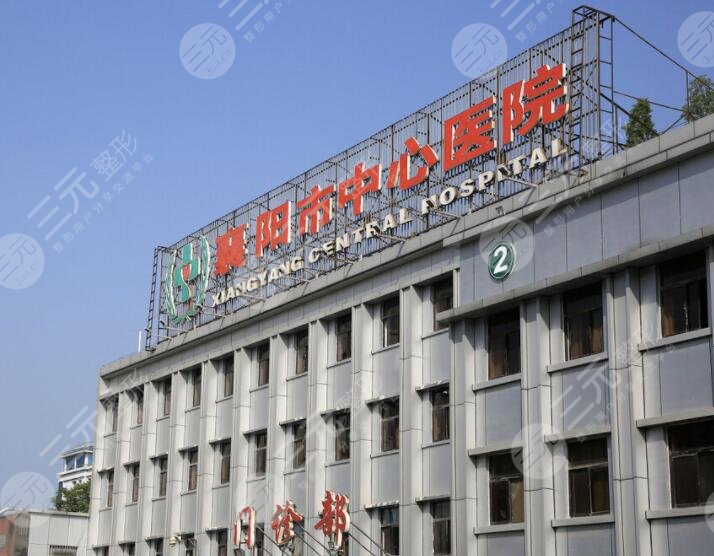  Implementation of the list of Xiangyang Plastic Surgery Hospital