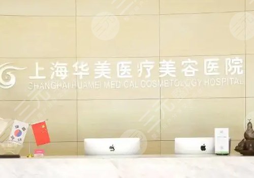 上海乳房整形医院哪好