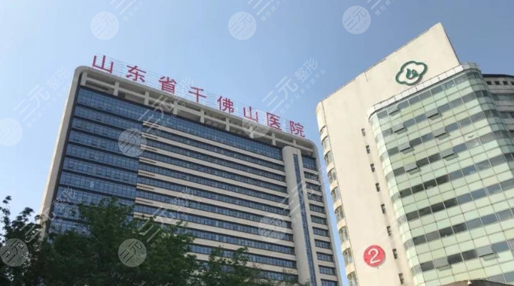  What are the top three public hospitals for plastic surgery in Jinan