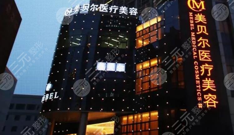  What are the top ten hospitals in Changzhou Plastic and Cosmetic Hospital