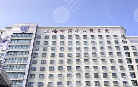  Shanghai Stomatological Hospital Ranked Top 10