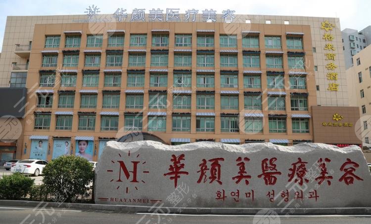  What is the reputation ranking of Qingdao Plastic Surgery Hospital