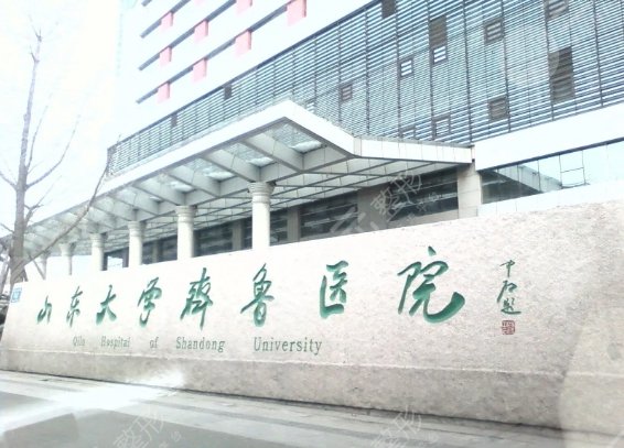  Which is a good third class public hospital for plastic surgery in Jinan