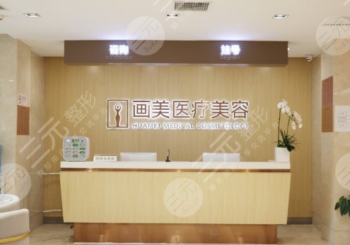  Top 10 of Beijing Plastic Surgery Hospital Ranking Amway