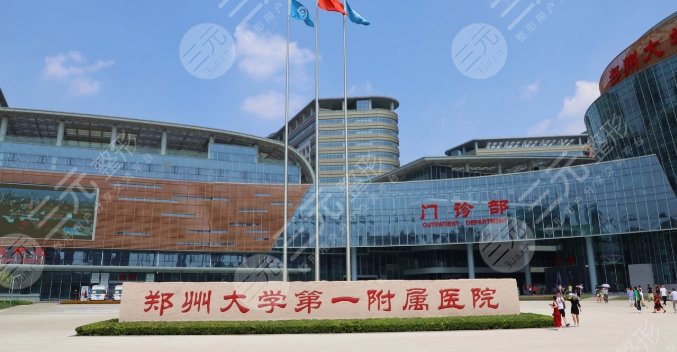 郑州整形医院排行榜前五