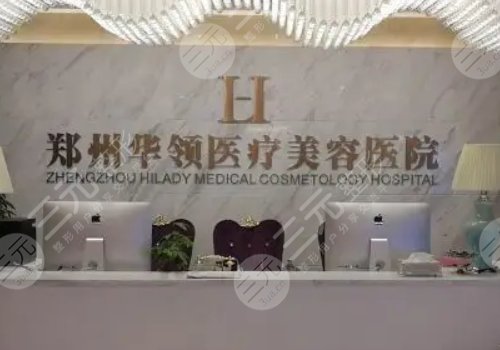  What are the top ten plastic surgery hospitals in Henan