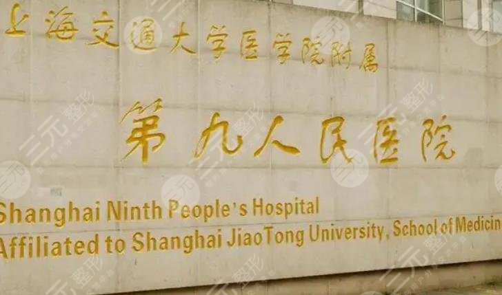 上海注射玻尿酸医院汇总