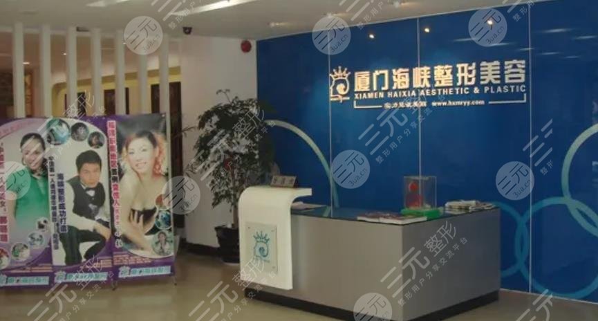  Which hospital is good for plastic surgery in Xiamen