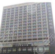 南充好的醫(yī)院是哪家