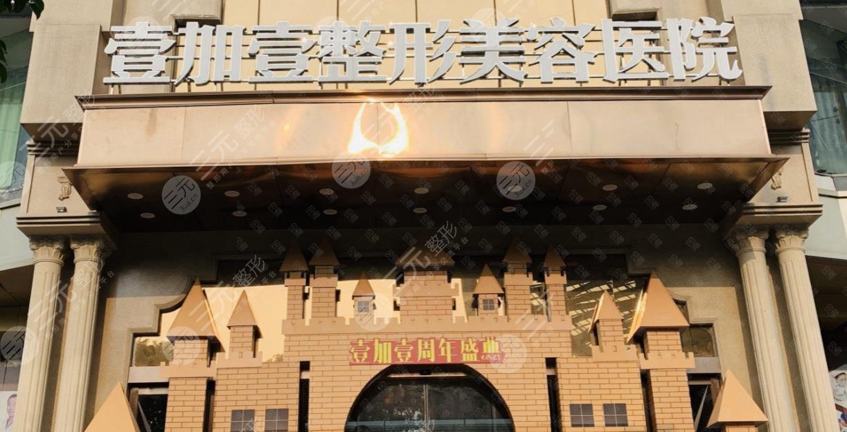  Which one of Dongguan's regular plastic surgery hospitals has a good reputation