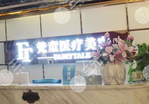  Is Changsha Fantong Plastic Surgery Hospital regular