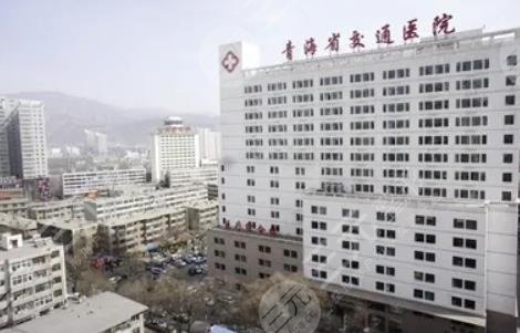  Xining Plastic and Cosmetic Hospital Ranked Top 10