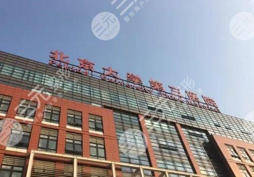 北京脂肪填充好的公立医院有哪些
