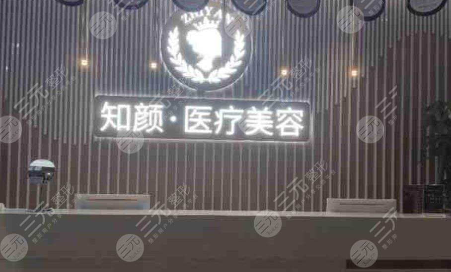  What are the plastic surgery hospitals in Yantai