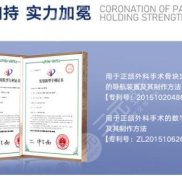 成都哪個醫(yī)院磨骨手術(shù)做得好
