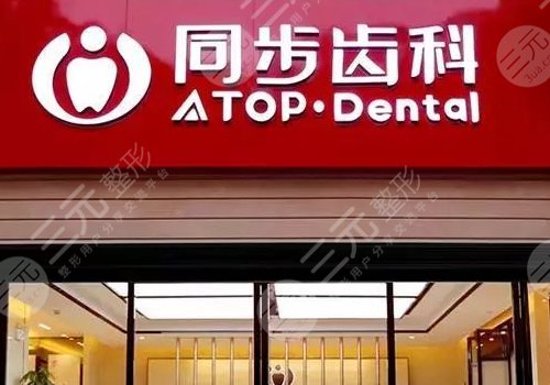 深圳专业牙科医院哪家好