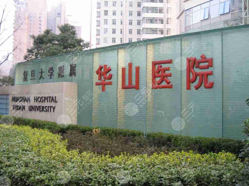  New ranking of top three cosmetic hospitals in Shanghai