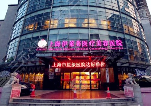 上海正规整形医院排名前三的