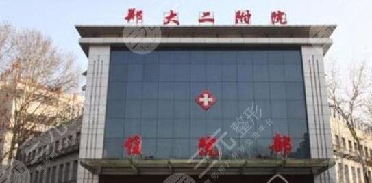  What are the regular hospitals for beauty and plastic surgery in Zhengzhou