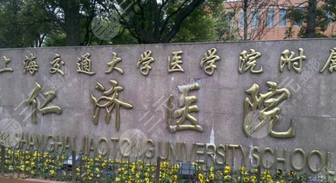 上海有磨骨资质的医院有哪些