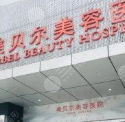 美容整形醫(yī)院排名前十