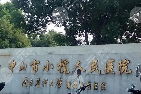 小榄人民医院祛斑怎么样