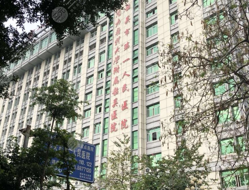  How about the Department of Stomatology of Shaoguan First People's Hospital