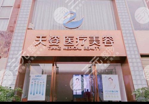  Chengdu Bikini Hair Removal Hospital