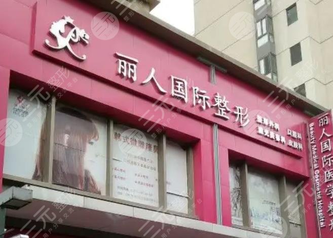  Zhengzhou Private Plastic Surgery Hospital