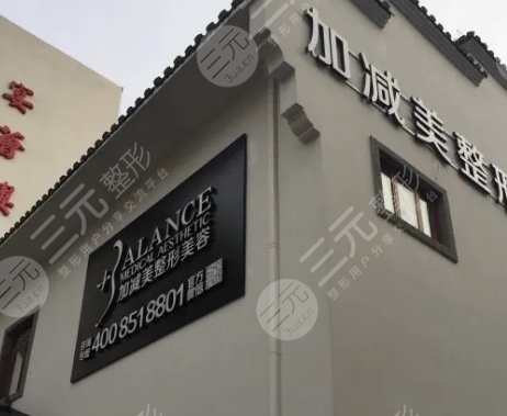  Which is the No. 1 beauty and plastic surgery hospital in Beijing