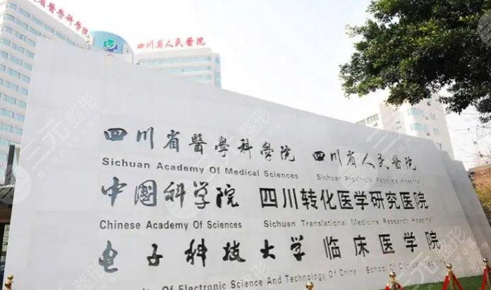  What are the top ten dental hospitals in Chengdu