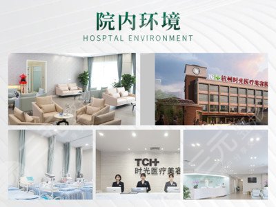杭州整形美容医院排名前十位