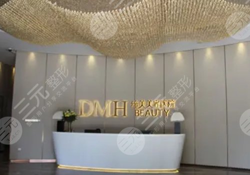  Which one is better in Dongguan plastic surgery hospital