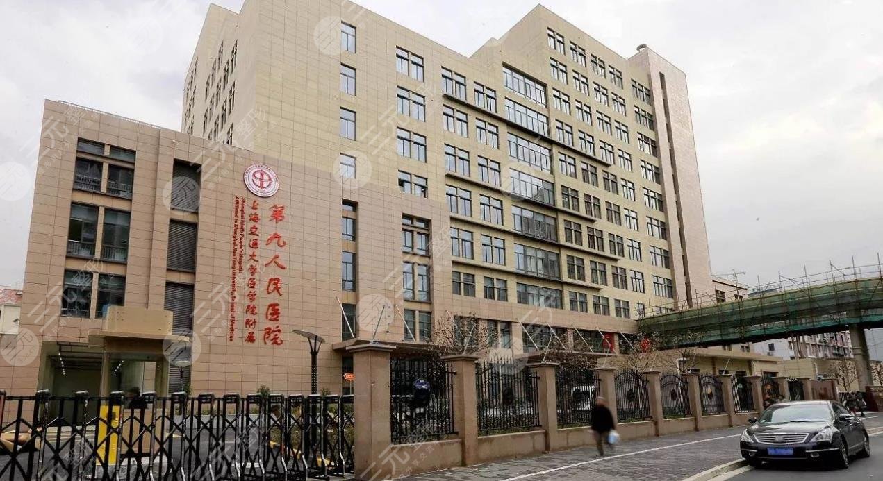 上海九院整形医院预约挂号指南
