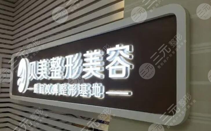  Changsha plastic surgery hospital ranked first