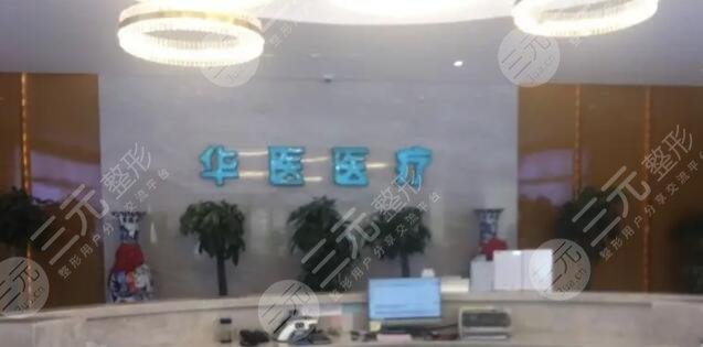  What are the regular plastic surgery hospitals in Hohhot