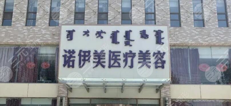  What are the regular plastic surgery hospitals in Hohhot