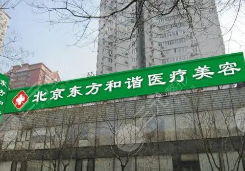 北京隆胸整形医院排名一甲