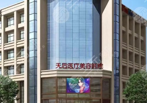  Zhengzhou Plastic and Cosmetic Hospital