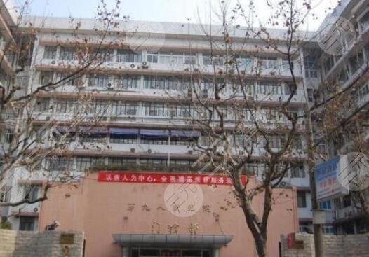  Is Shanghai Jiuyuan Plastic Surgery Hospital regular