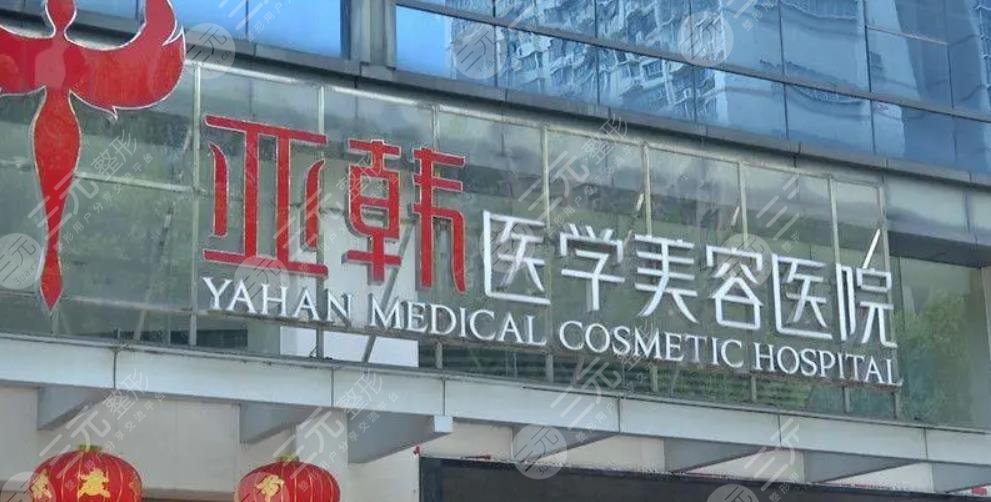  What are the authorized hospitals of Changsha Abeff