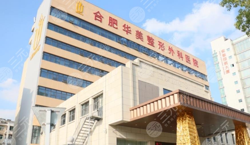  What hospitals are there in Hefei Baonida authorized hospital